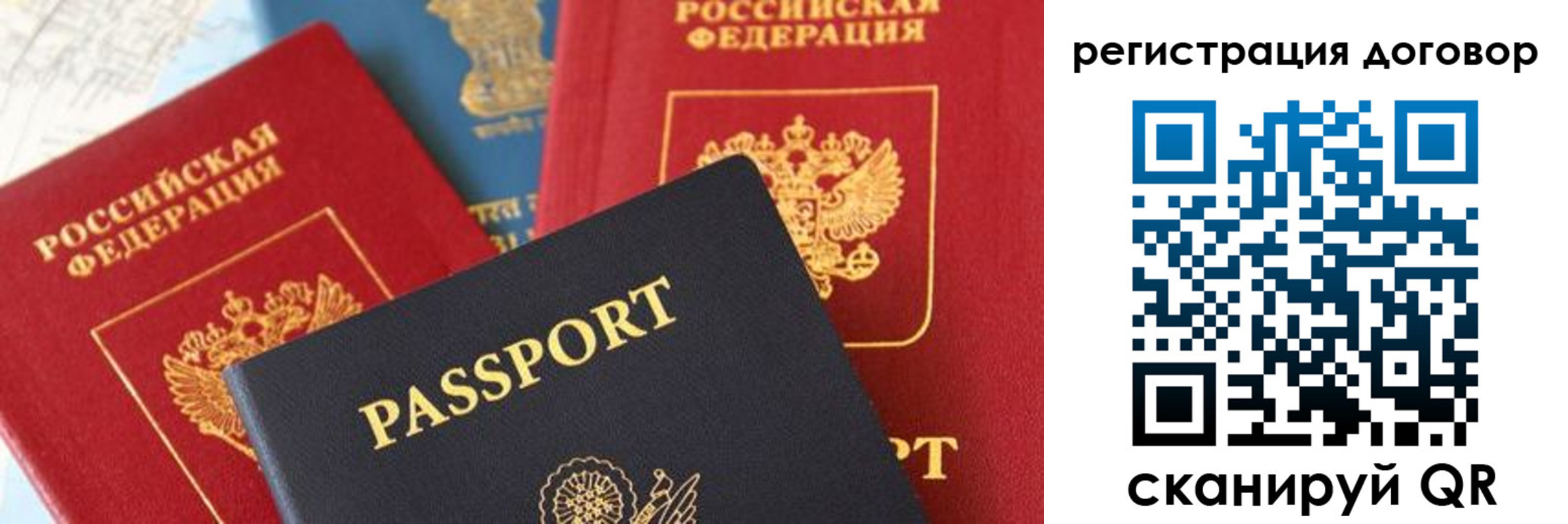 прописка законно в Южно-Сахалинске