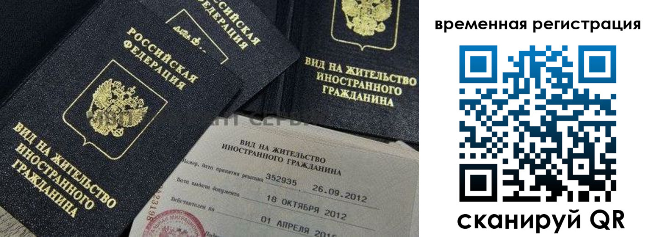 прописка законно в Южно-Сахалинске