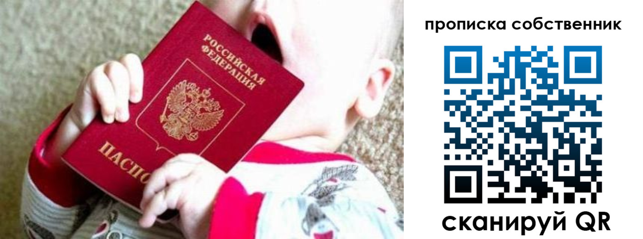 прописка для школы в Южно-Сахалинске