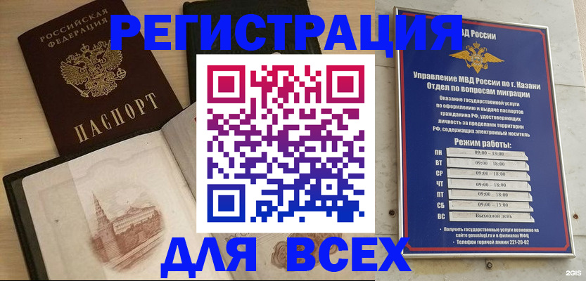прописка для кредита в Южно-Сахалинске