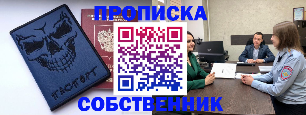 регистрация для школы в Южно-Сахалинске